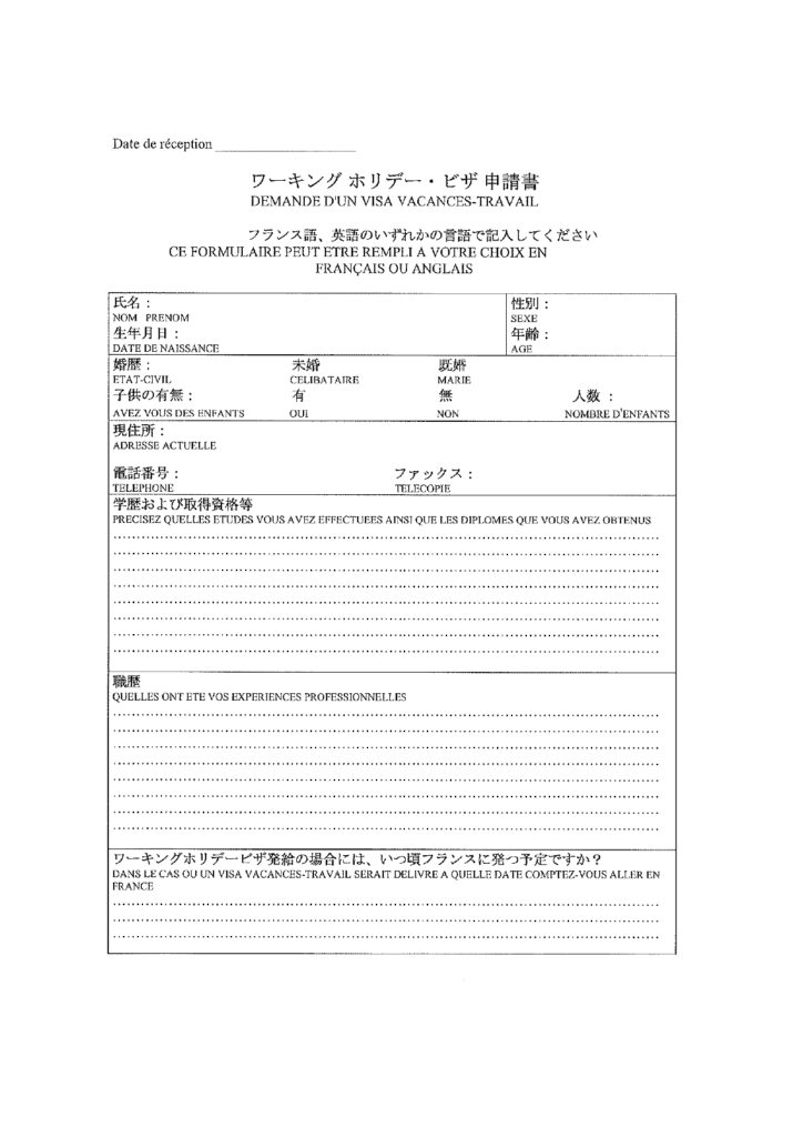 申請動機作文1枚目